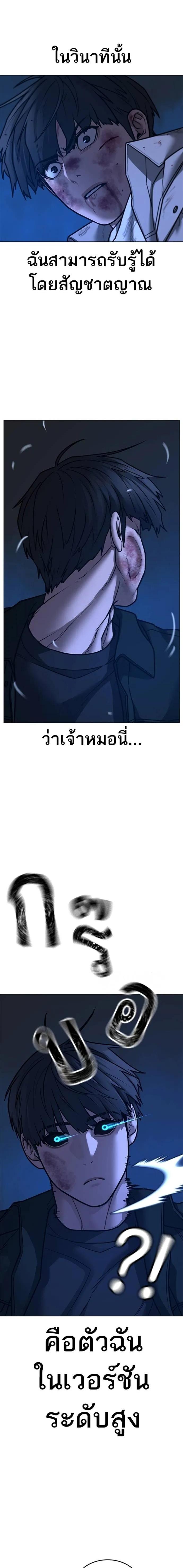 อ่านมังงะ Reality Quest ตอนที่ 131/18.jpg