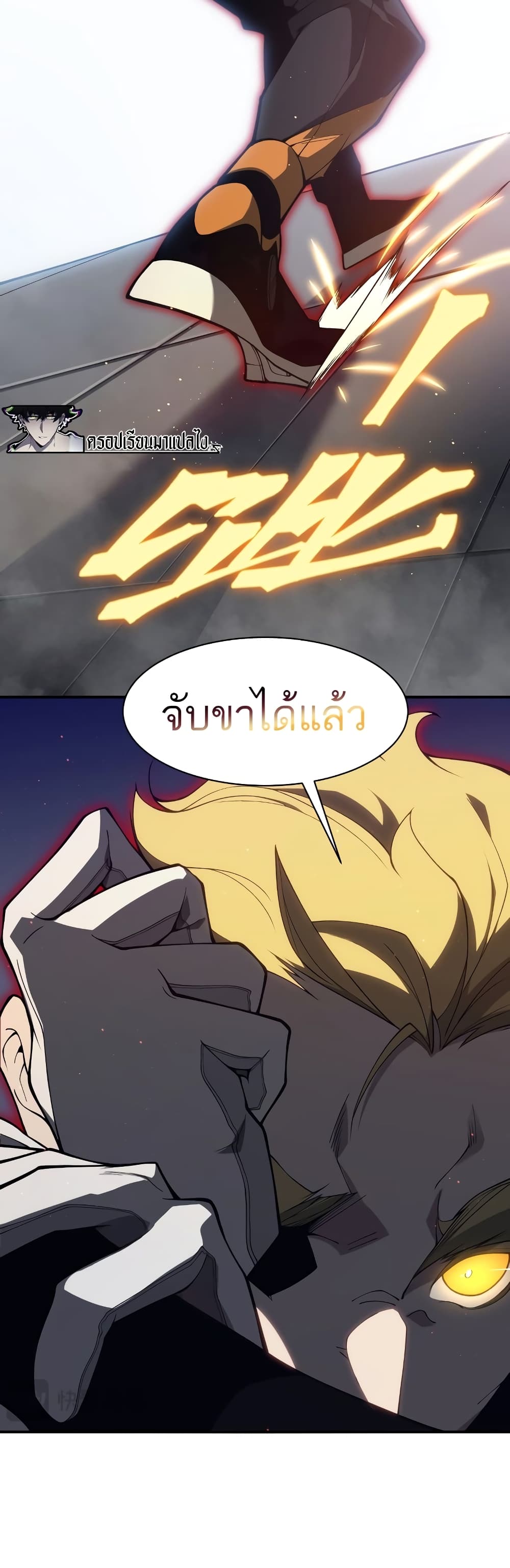 อ่านมังงะ Demonic Evolution ตอนที่ 21/18.jpg