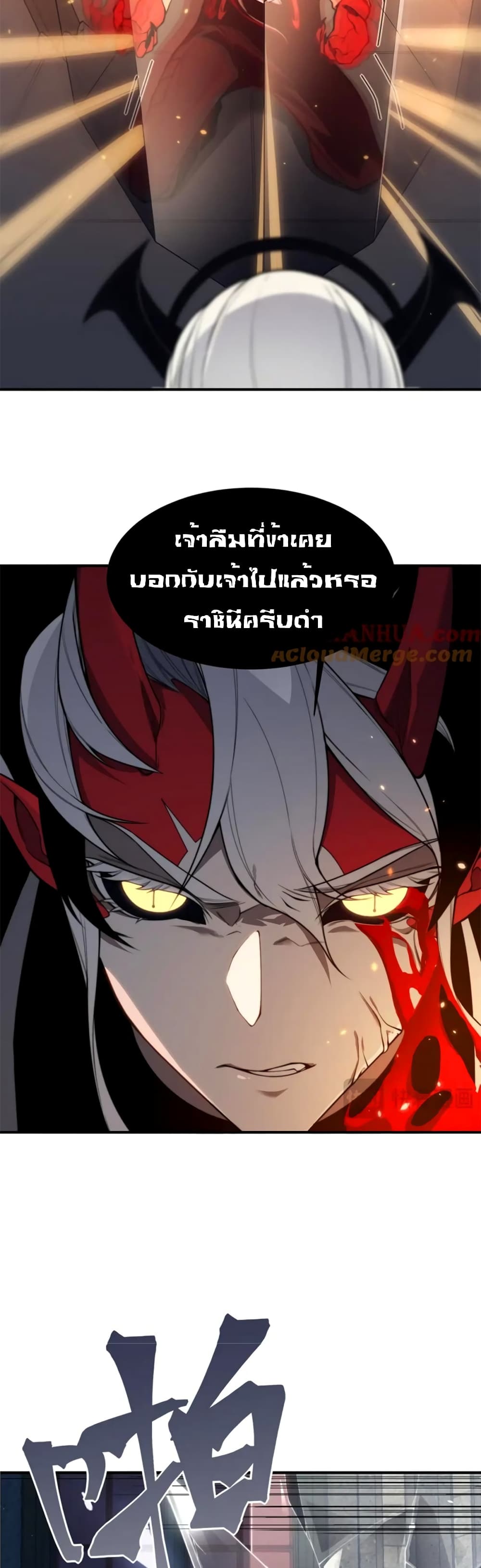 อ่านมังงะ Demonic Evolution ตอนที่ 34/18.jpg