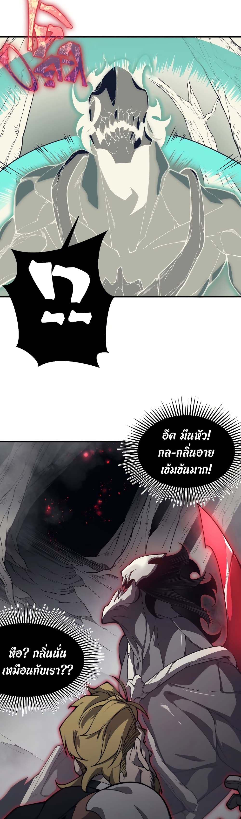 อ่านมังงะ Demonic Evolution ตอนที่ 16/18.jpg