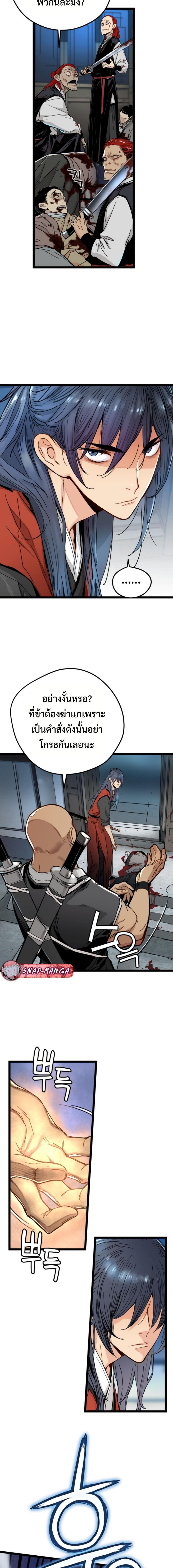 อ่านมังงะ How a Terminally Ill Genius Survives ตอนที่ 1/18_0.jpg