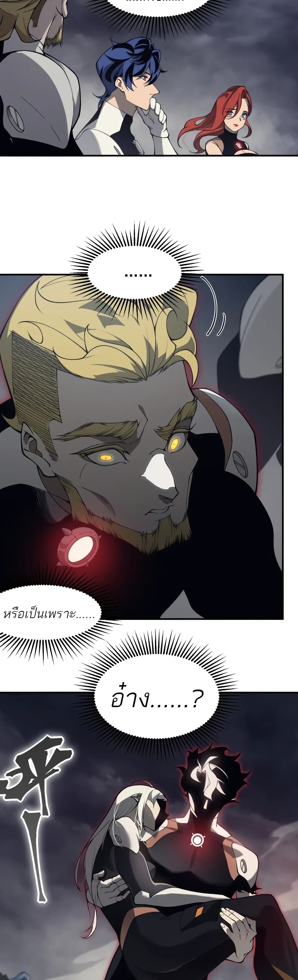 อ่านมังงะ Demonic Evolution ตอนที่ 19/18.jpg