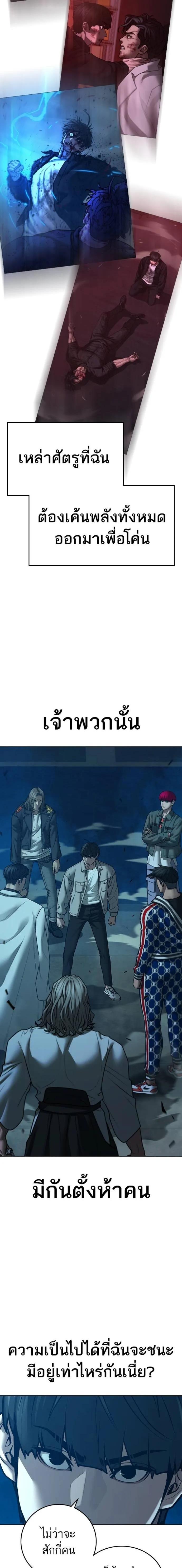 อ่านมังงะ Reality Quest ตอนที่ 129/1.jpg