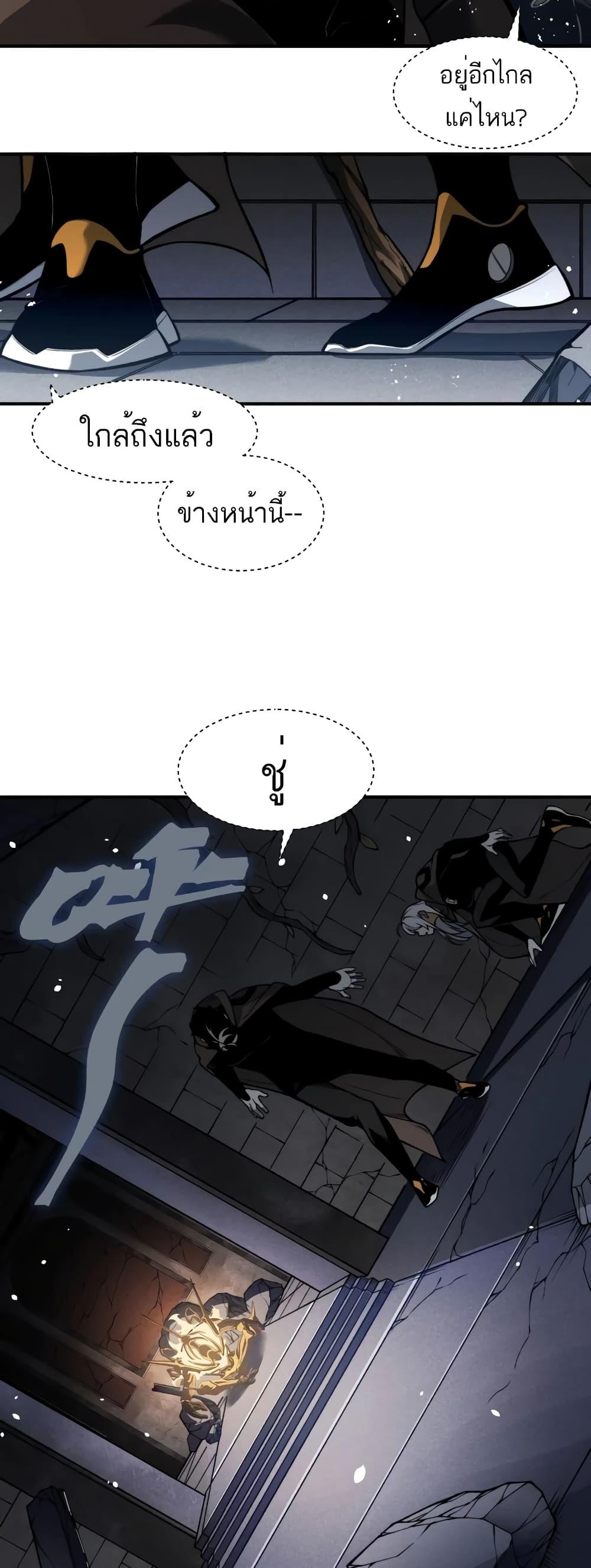 อ่านมังงะ Demonic Evolution ตอนที่ 54/18.jpg