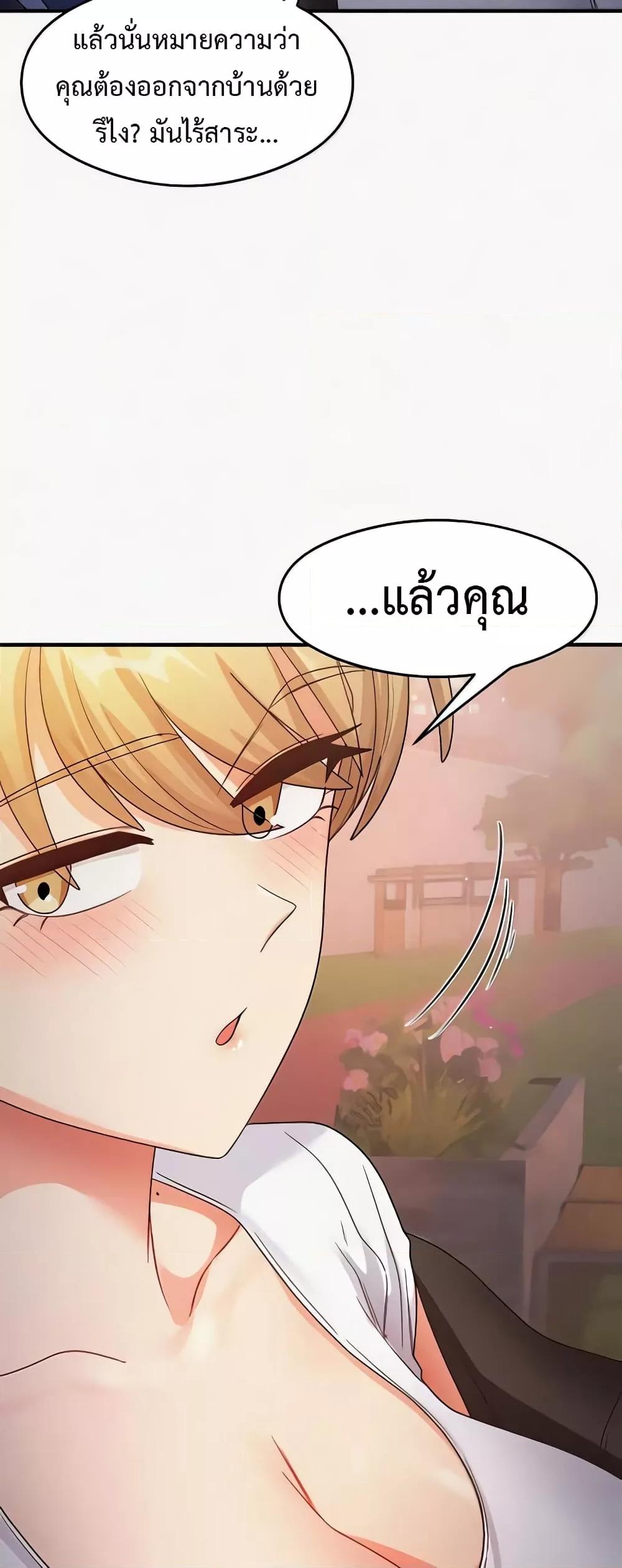 อ่านมังงะ That Man’s Study Method ตอนที่ 22/18.jpg