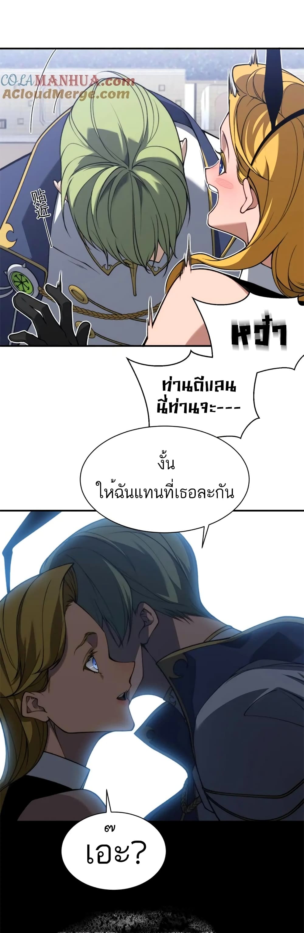 อ่านมังงะ Demonic Evolution ตอนที่ 40/18.jpg