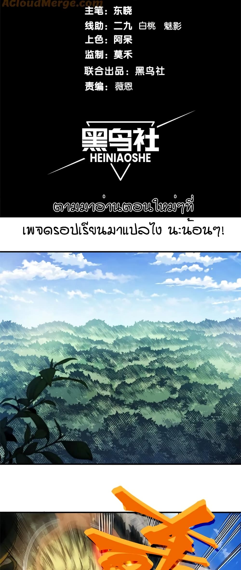 อ่านมังงะ Demonic Evolution ตอนที่ 43/1.jpg