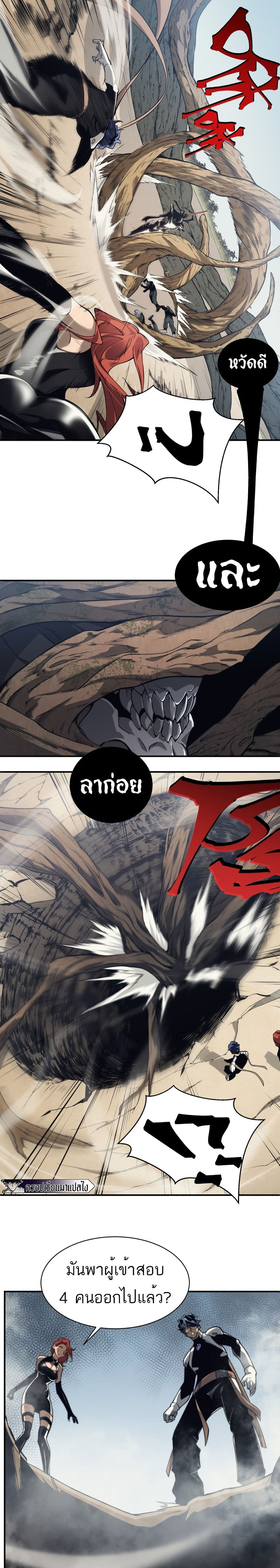 อ่านมังงะ Demonic Evolution ตอนที่ 6/18.jpg