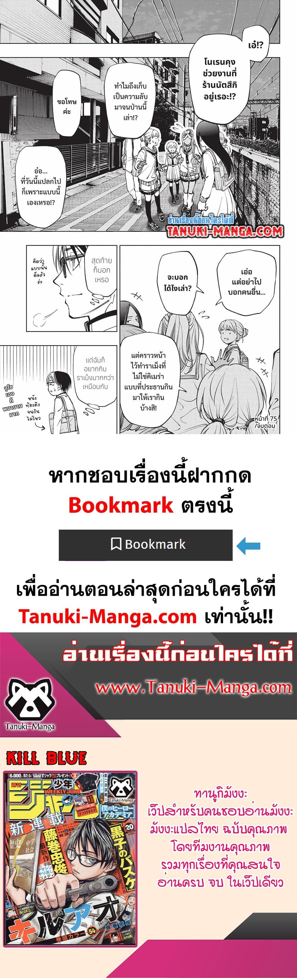 อ่านมังงะ Kill Blue ตอนที่ 75/18.jpg