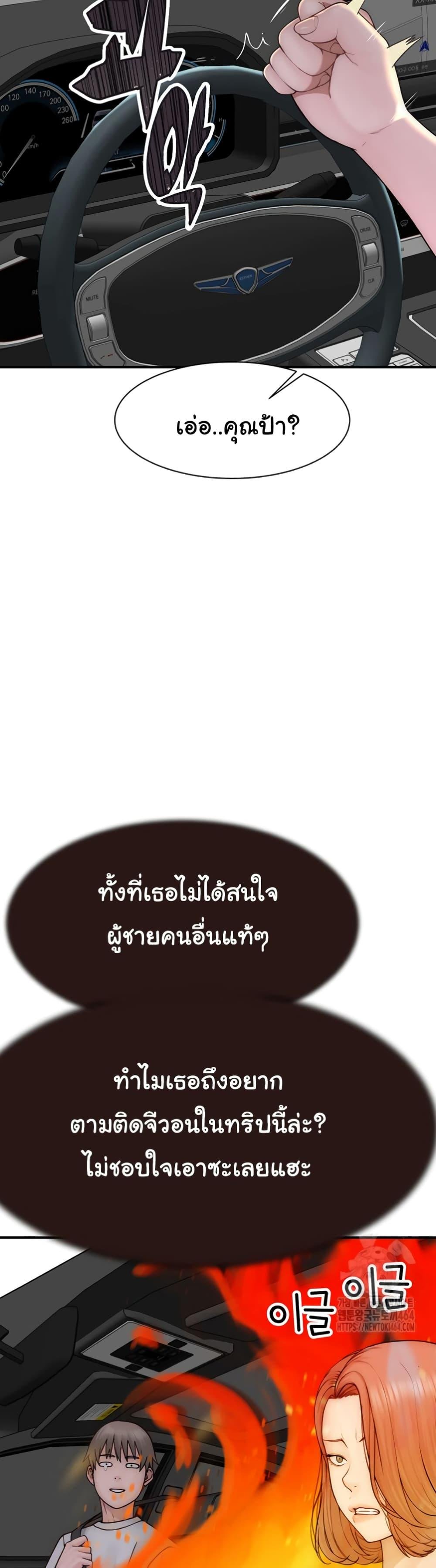 อ่านมังงะ Addicted to My Mother ตอนที่ 68/19.jpg