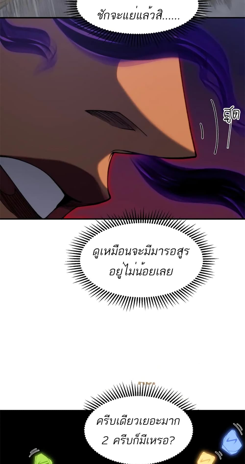 อ่านมังงะ Demonic Evolution ตอนที่ 37/19.jpg