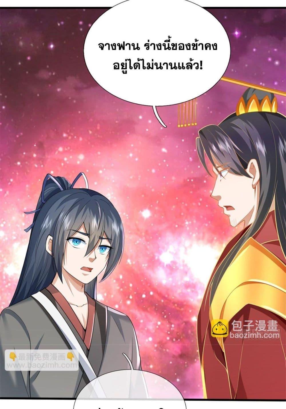 อ่านมังงะ I Can Become A Sword God ตอนที่ 212/19.jpg