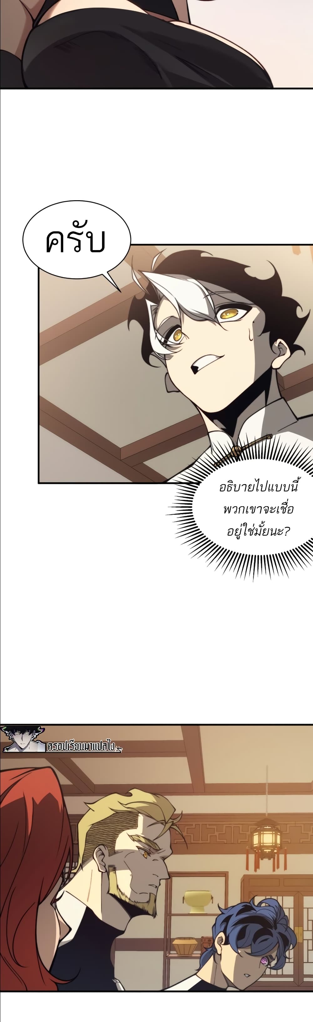 อ่านมังงะ Demonic Evolution ตอนที่ 20/19.jpg