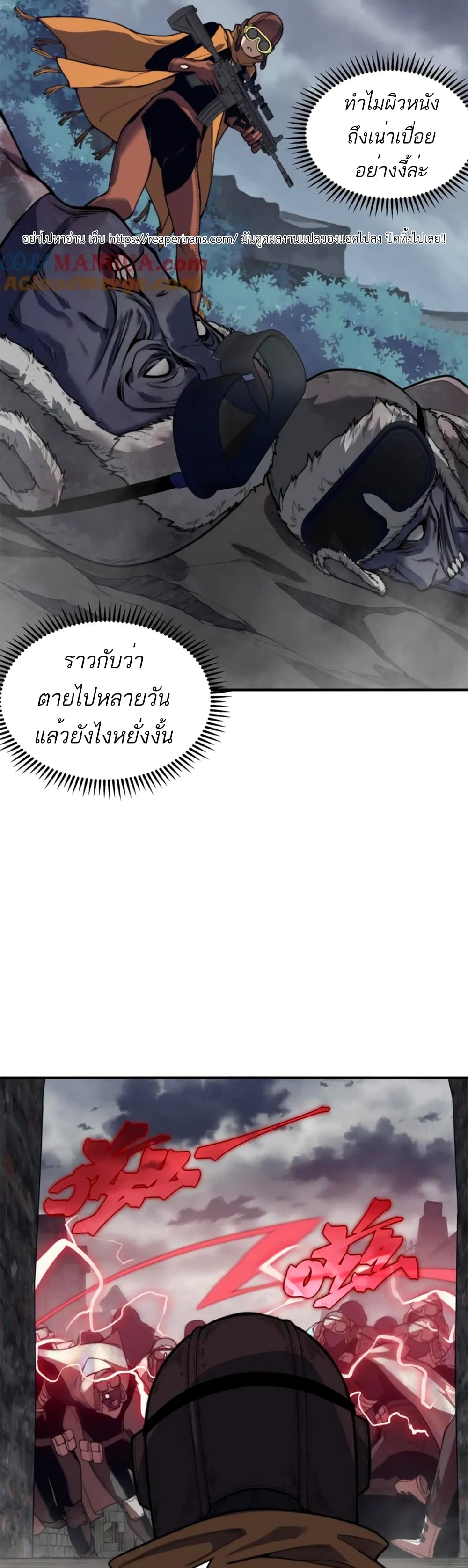 อ่านมังงะ Demonic Evolution ตอนที่ 32/19.jpg