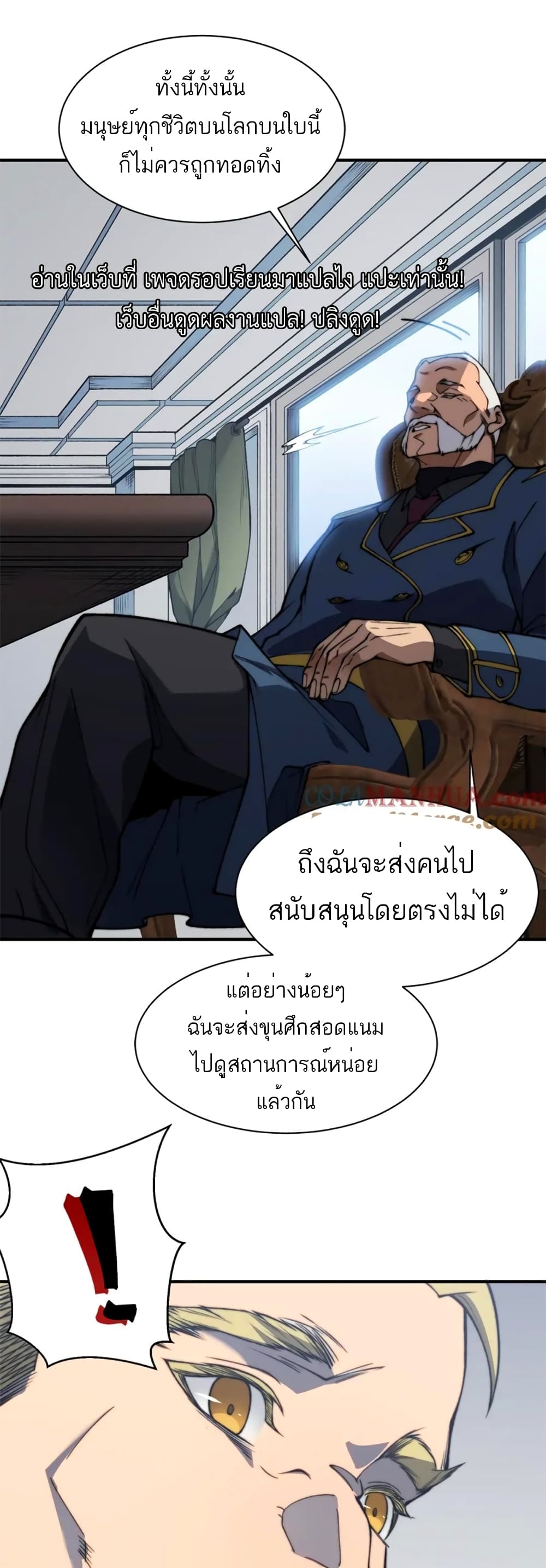 อ่านมังงะ Demonic Evolution ตอนที่ 35/19.jpg