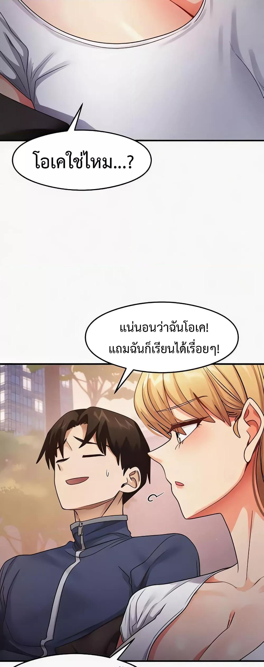 อ่านมังงะ That Man’s Study Method ตอนที่ 22/19.jpg