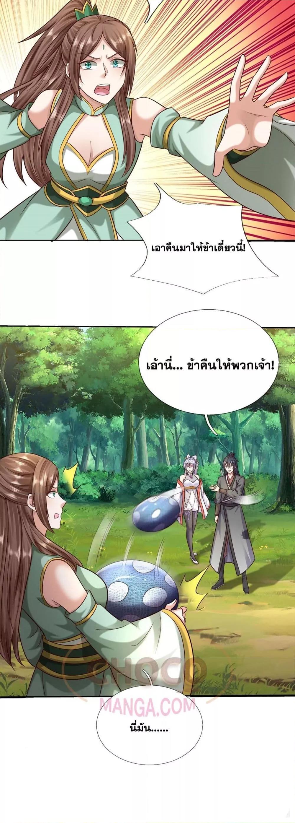 อ่านมังงะ I Can Become A Sword God ตอนที่ 215/19.jpg