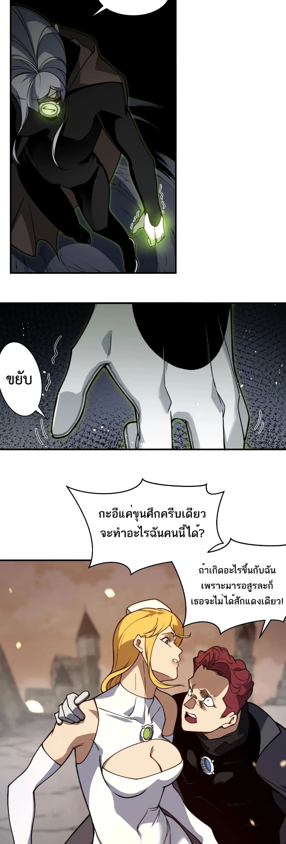 อ่านมังงะ Demonic Evolution ตอนที่ 52/19.jpg