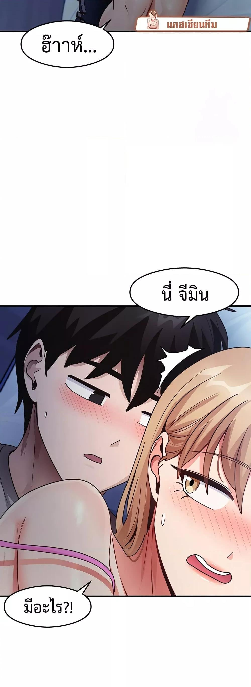 อ่านมังงะ That Man’s Study Method ตอนที่ 23/19.jpg