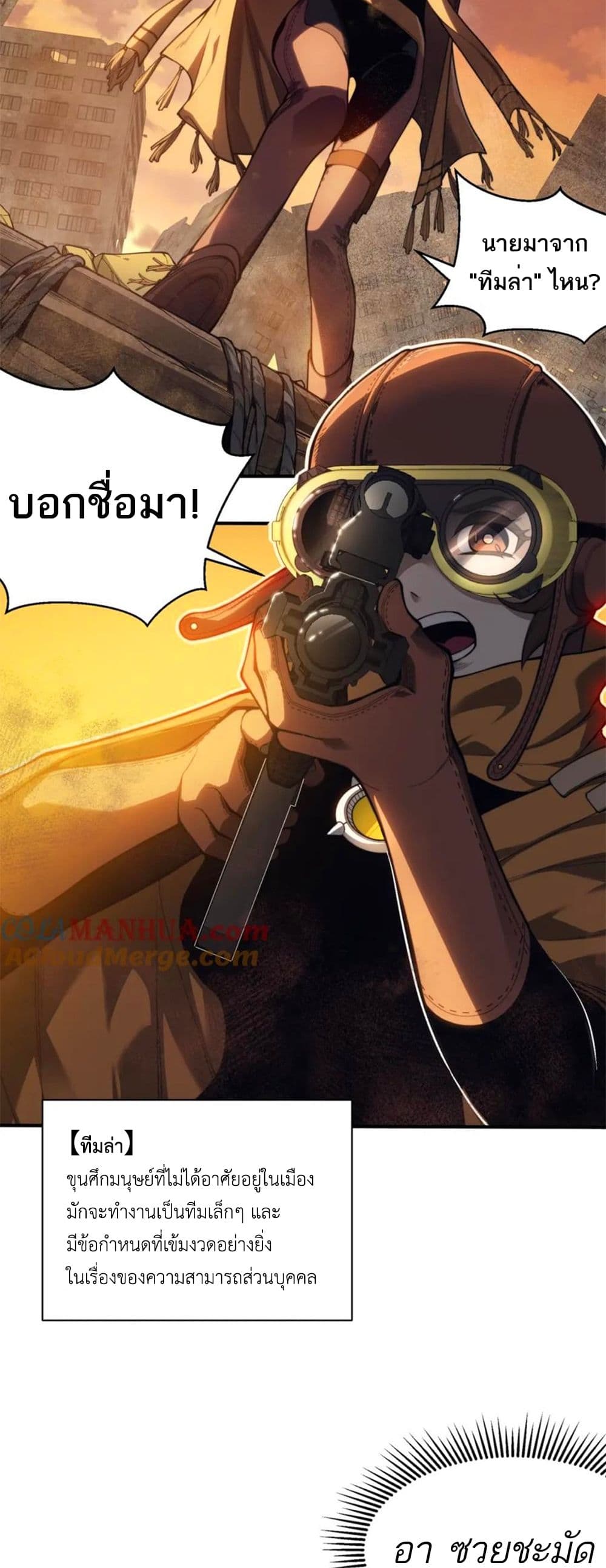 อ่านมังงะ Demonic Evolution ตอนที่ 31/1.jpg