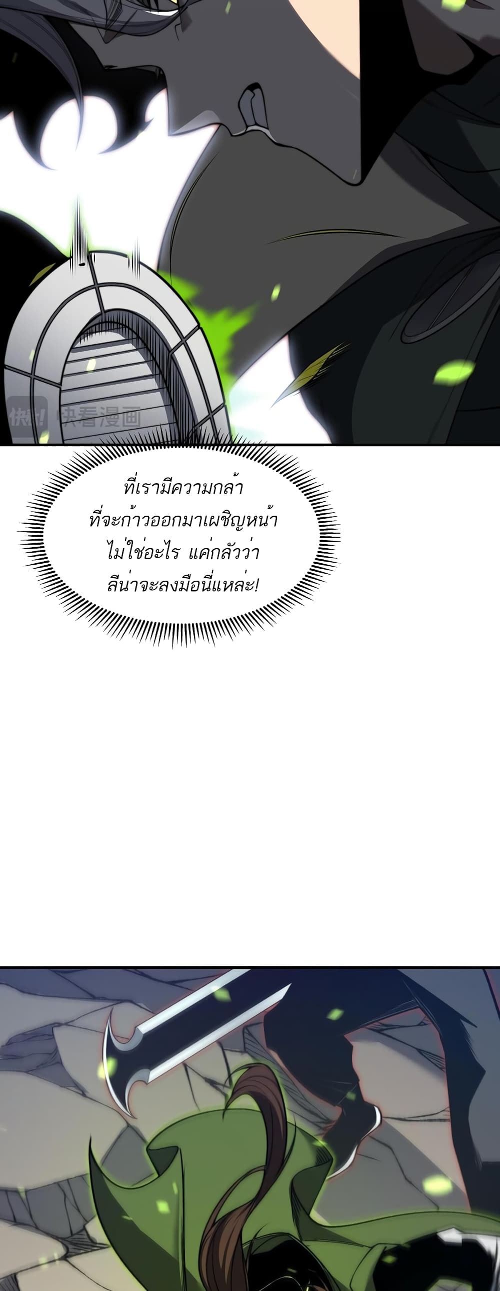 อ่านมังงะ Demonic Evolution ตอนที่ 45/19.jpg