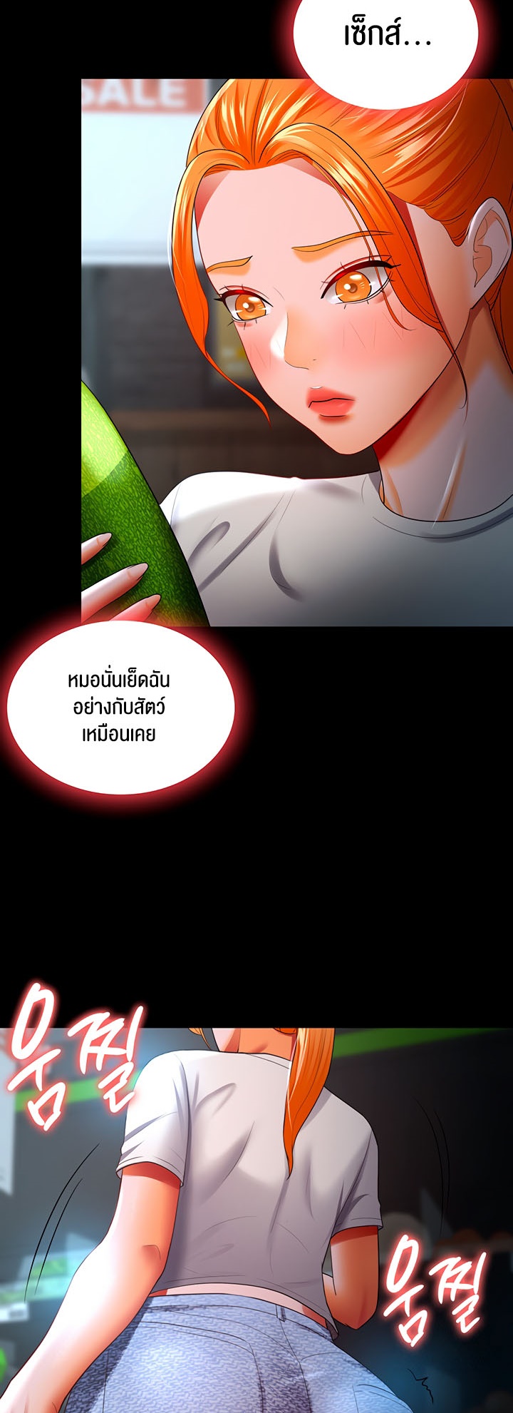 อ่านมังงะ Your Wife Was Amazing ตอนที่ 33/19.jpg