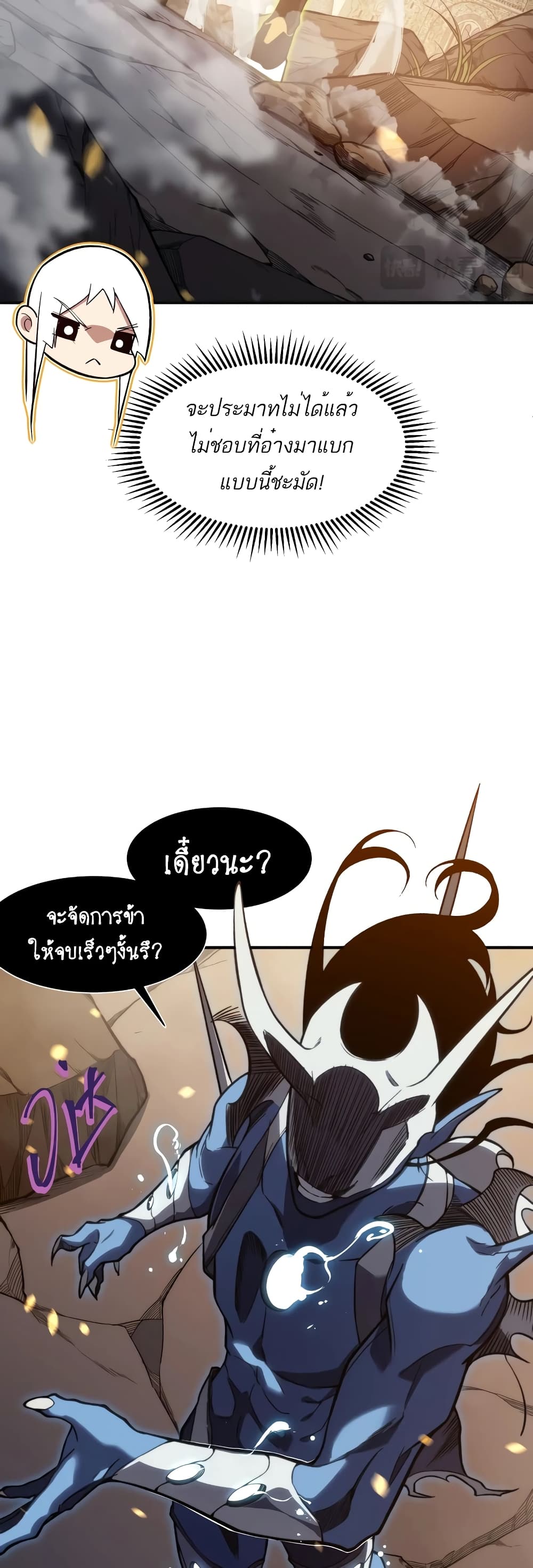 อ่านมังงะ Demonic Evolution ตอนที่ 50/19.jpg