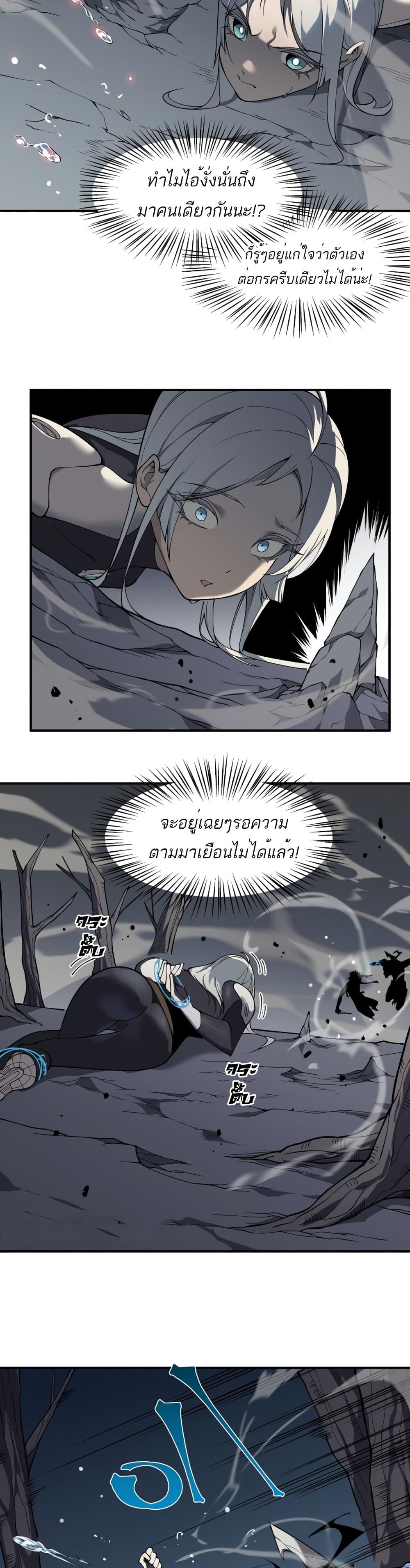 อ่านมังงะ Demonic Evolution ตอนที่ 15/19.jpg