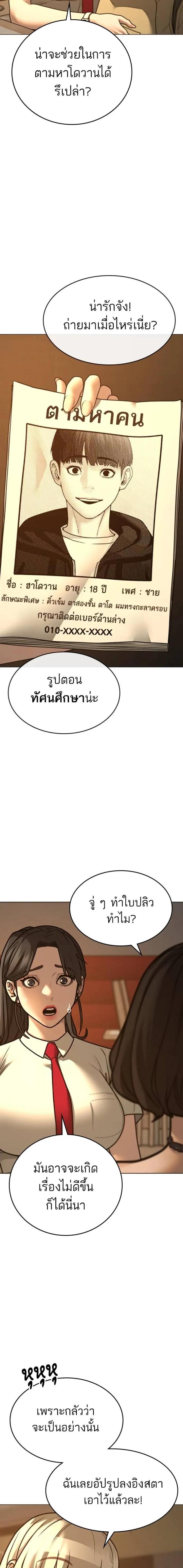 อ่านมังงะ Reality Quest ตอนที่ 130/19.jpg