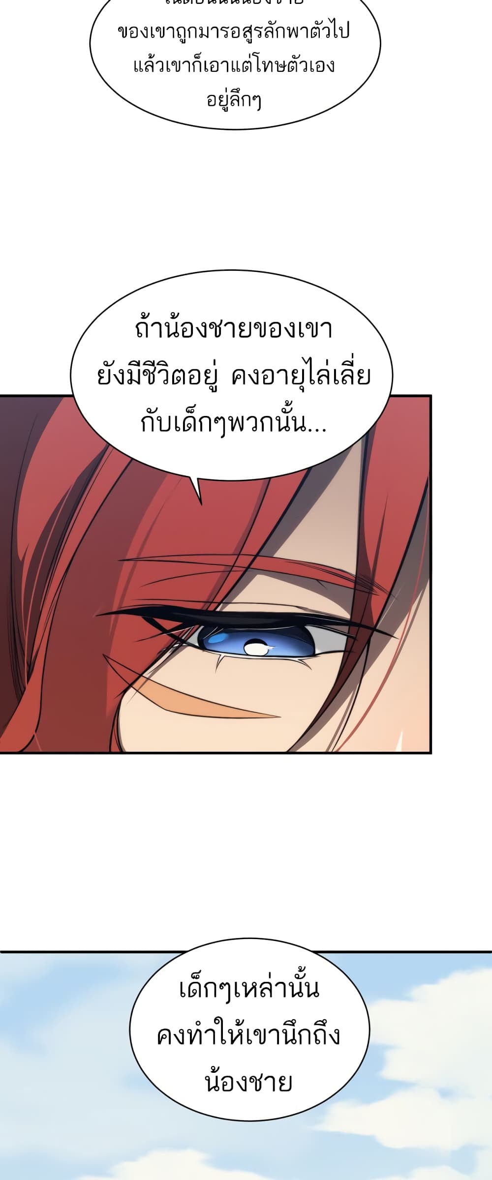 อ่านมังงะ Demonic Evolution ตอนที่ 7/19.jpg