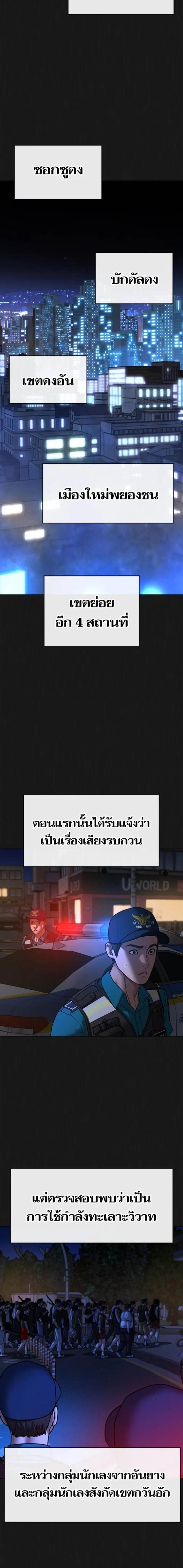 อ่านมังงะ Reality Quest ตอนที่ 130/1.jpg