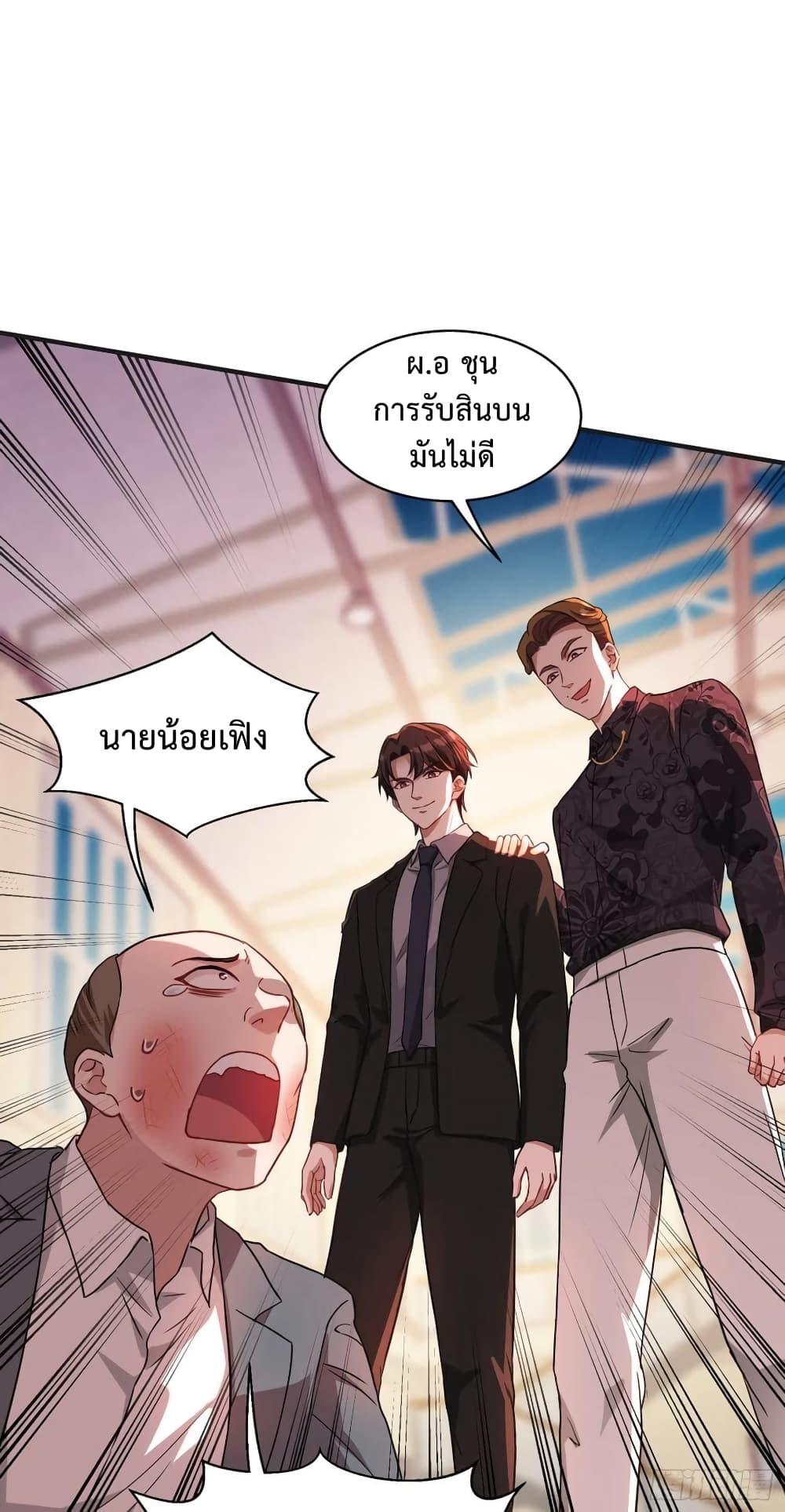 อ่านมังงะ GOD Money Millions Millions Millions ตอนที่ 35/19.jpg