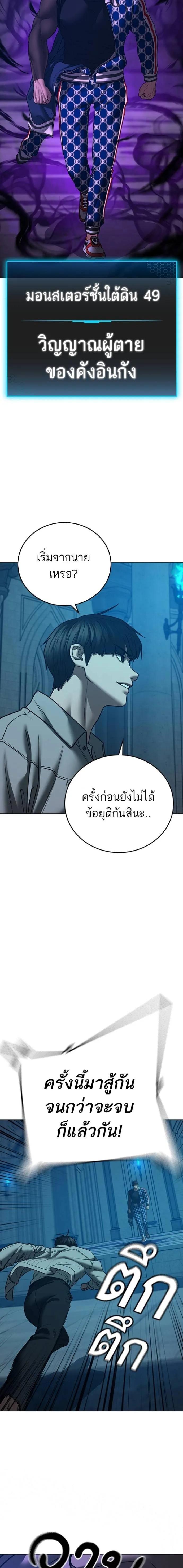 อ่านมังงะ Reality Quest ตอนที่ 128/19.jpg