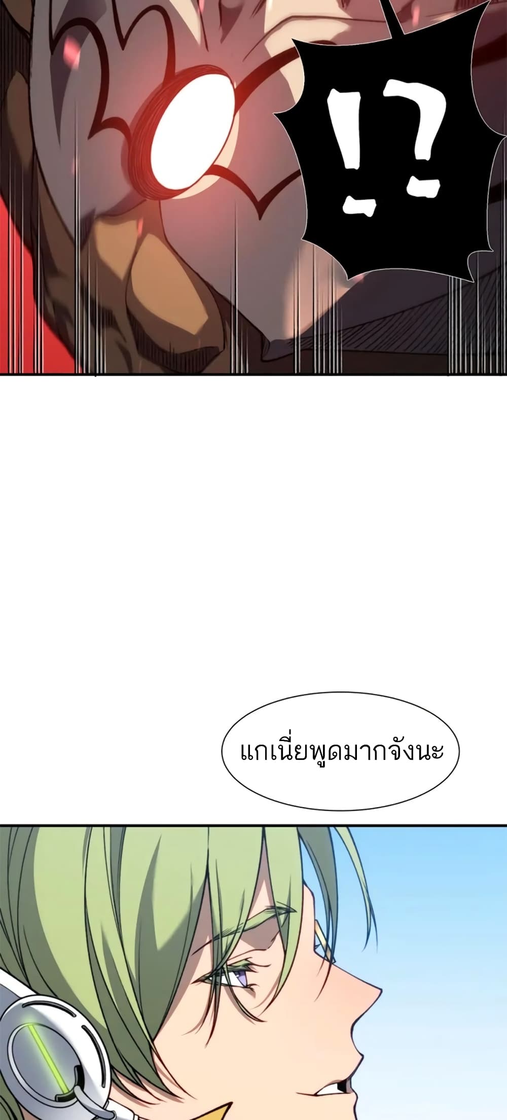 อ่านมังงะ Demonic Evolution ตอนที่ 41/19.jpg