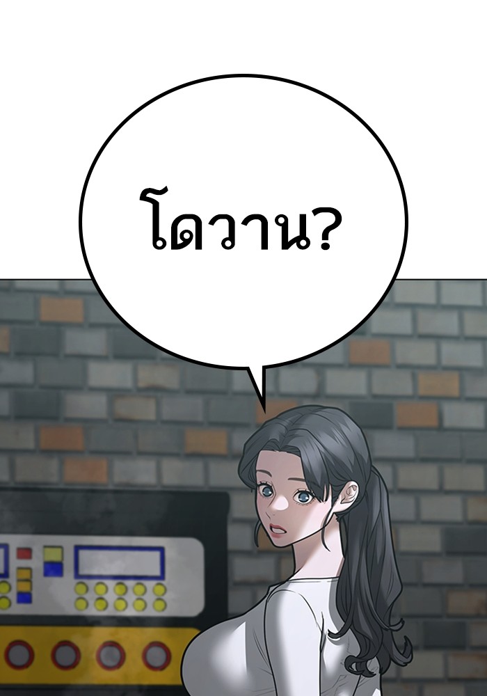 อ่านมังงะ Reality Quest ตอนที่ 124/19.jpg