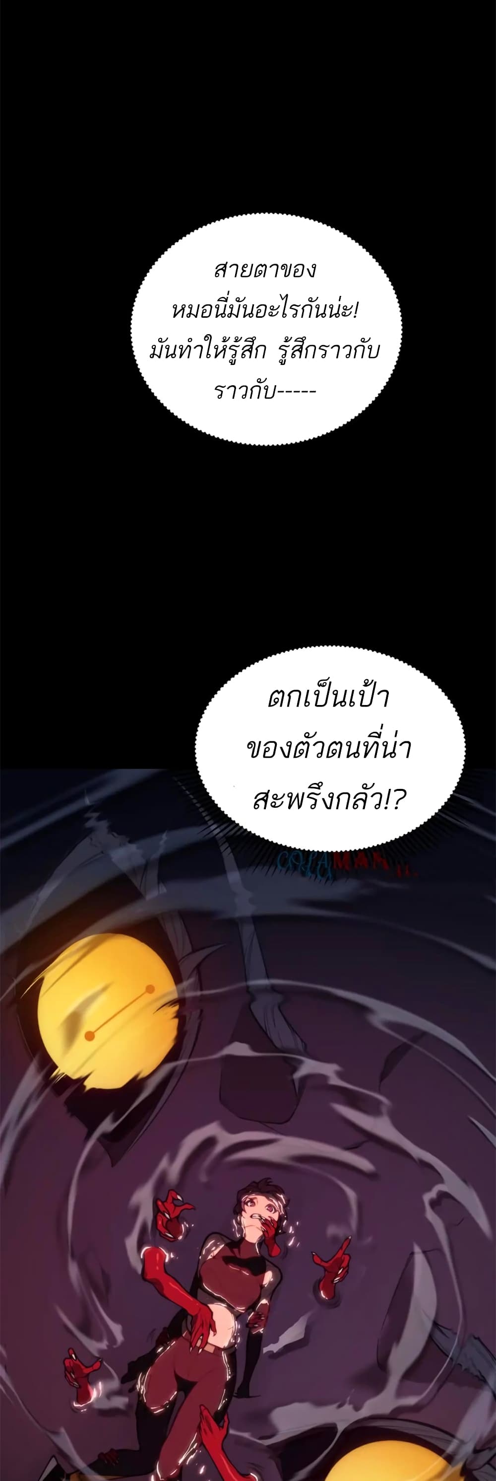 อ่านมังงะ Demonic Evolution ตอนที่ 26/19.jpg