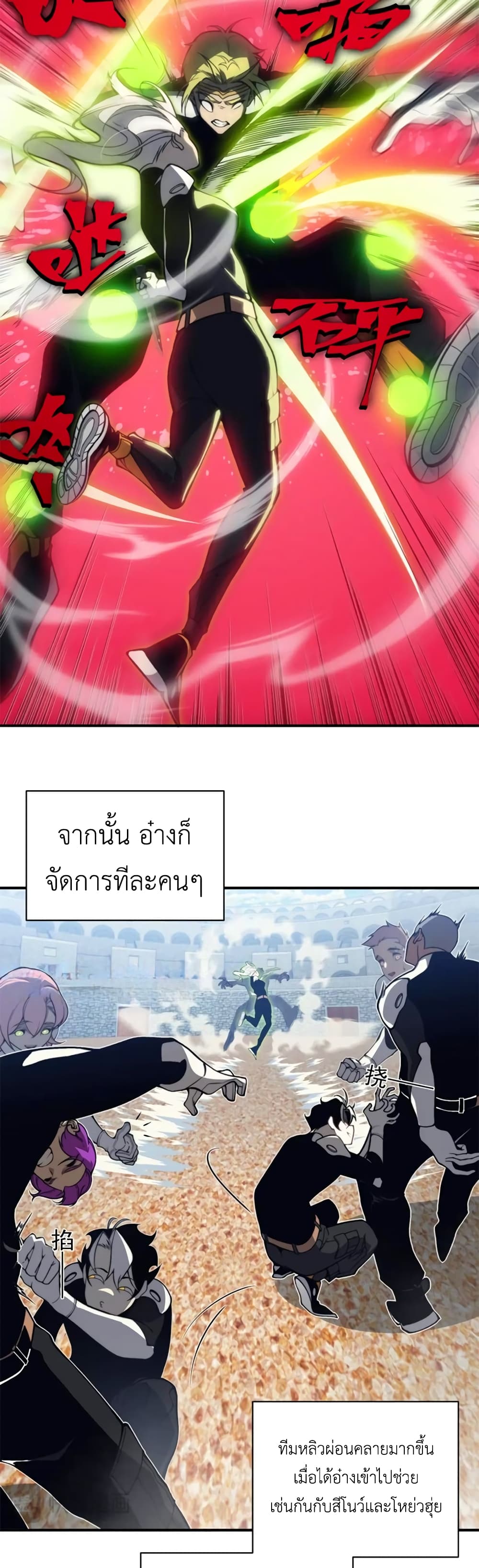 อ่านมังงะ Demonic Evolution ตอนที่ 25/19.jpg