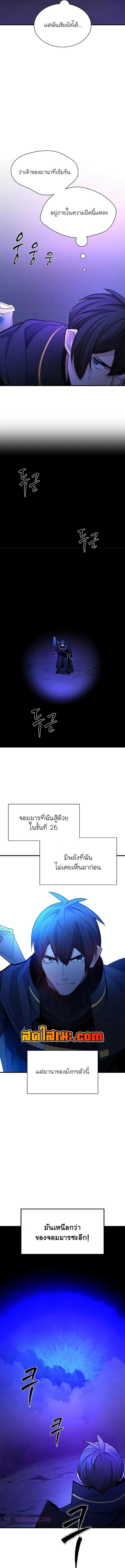 อ่านมังงะ The Tutorial is Too Hard ตอนที่ 187/1_0.jpg