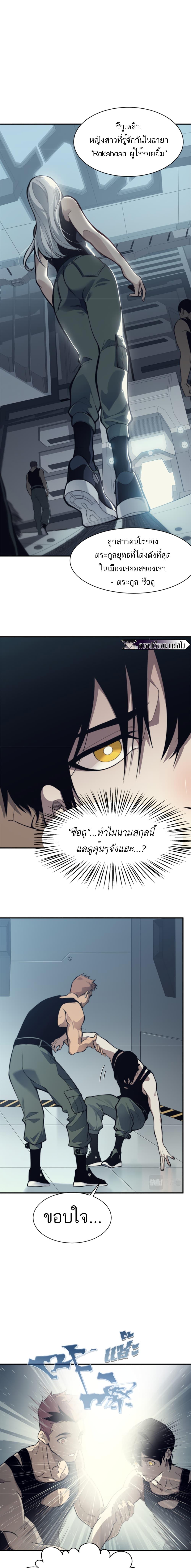 อ่านมังงะ Demonic Evolution ตอนที่ 2/1_0.jpg