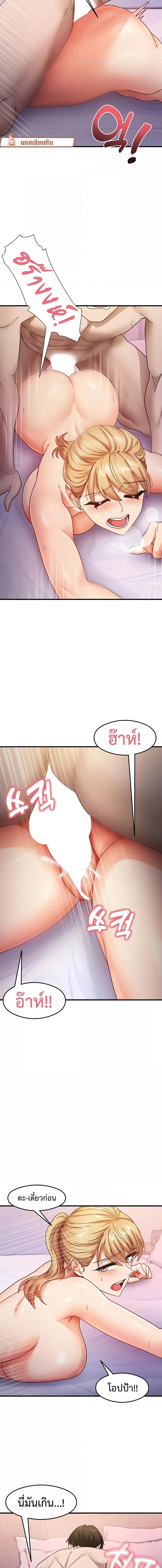 อ่านมังงะ That Man’s Study Method ตอนที่ 21/1_0.jpg