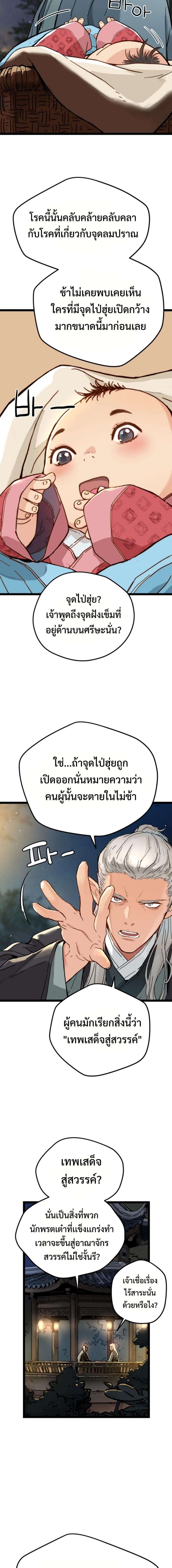 อ่านมังงะ How a Terminally Ill Genius Survives ตอนที่ 1/1_0.jpg