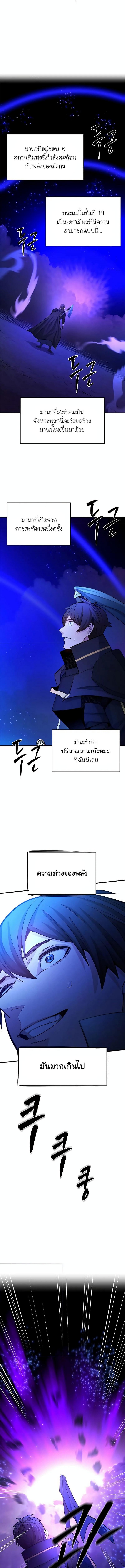 อ่านมังงะ The Tutorial is Too Hard ตอนที่ 187/1_1.jpg