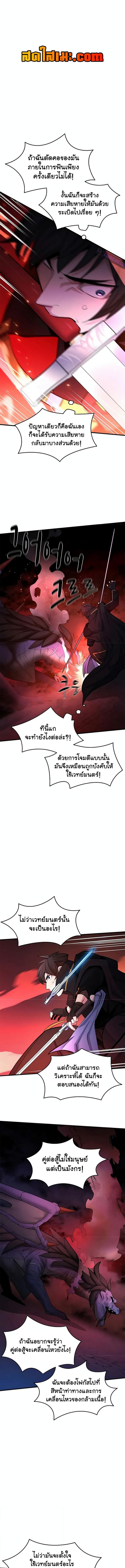 อ่านมังงะ The Tutorial is Too Hard ตอนที่ 188/1_1.jpg