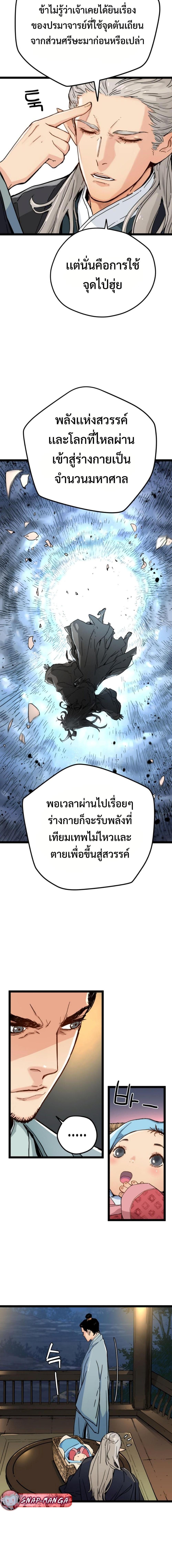 อ่านมังงะ How a Terminally Ill Genius Survives ตอนที่ 1/1_1.jpg