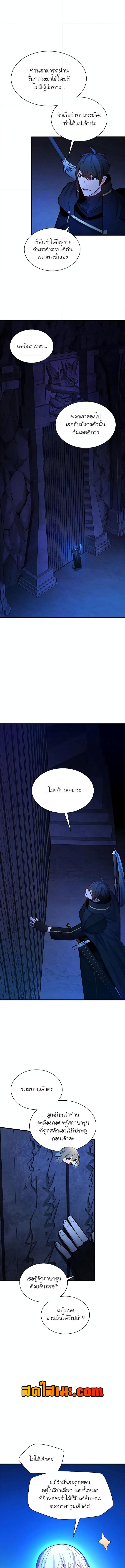 อ่านมังงะ The Tutorial is Too Hard ตอนที่ 186/1_2.jpg