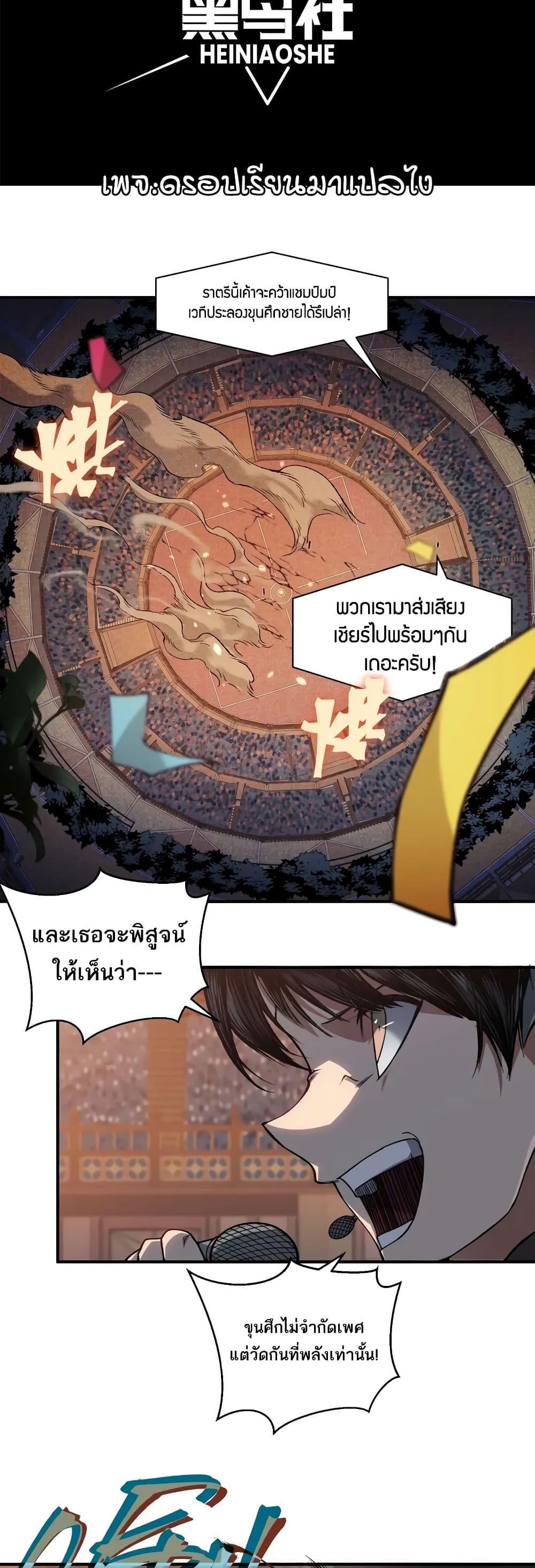 อ่านมังงะ Demonic Evolution ตอนที่ 65/1.jpg