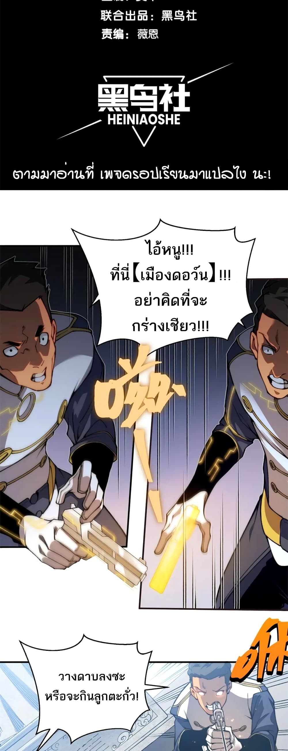 อ่านมังงะ Demonic Evolution ตอนที่ 39/1.jpg