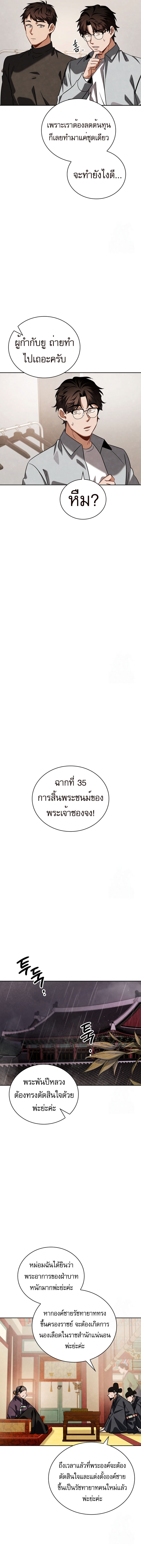 อ่านมังงะ Be the Actor ตอนที่ 92/1.jpg