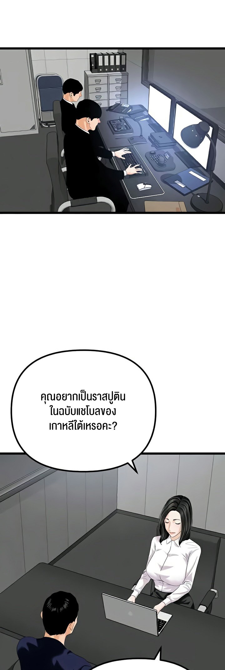 อ่านมังงะ SSS-Class Undercover Agent ตอนที่ 47/1.jpg