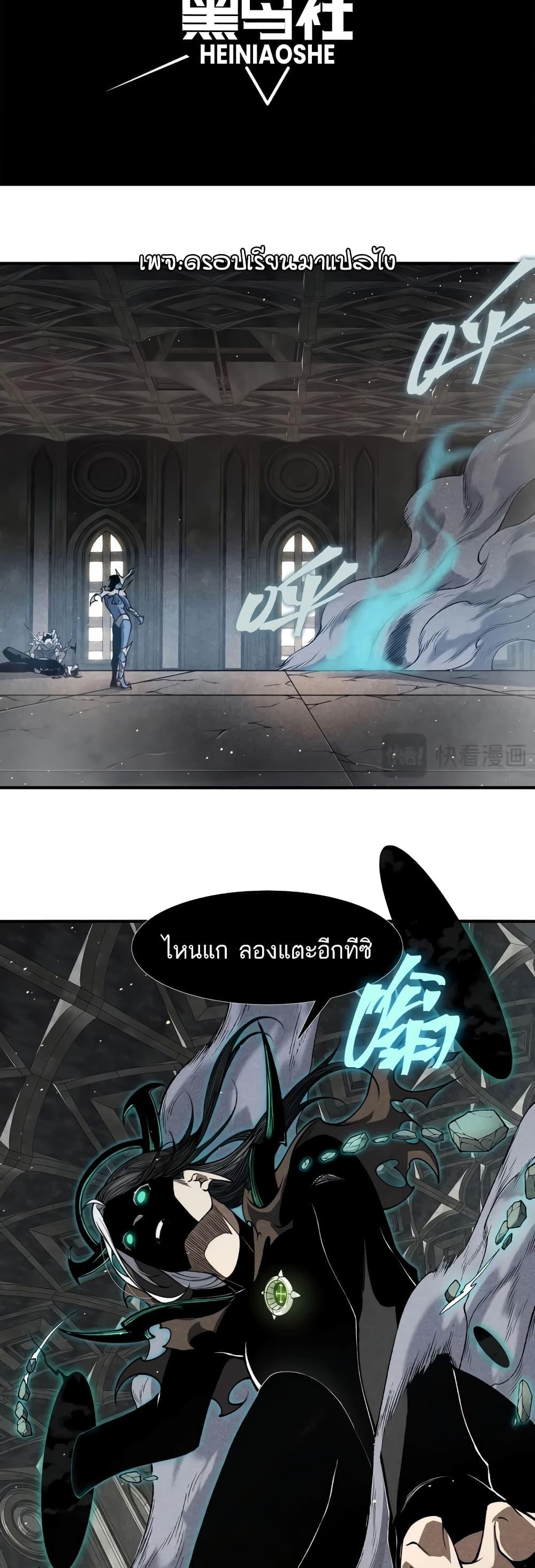 อ่านมังงะ Demonic Evolution ตอนที่ 58/1.jpg